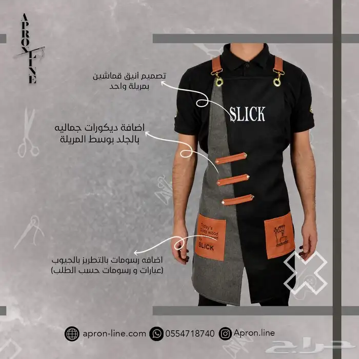 مريله بتصميمك الخاص ( مع اضافة شعارك ) 0