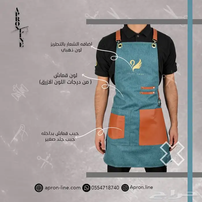 مريله بتصميمك الخاص ( مع اضافة شعارك ) 2