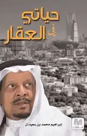 كتب وروايات عربية و مترجمة شبه جديدة(العنواين متجددة) 0