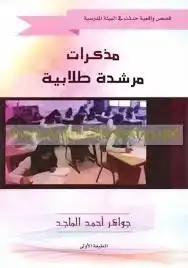 كتب وروايات عربية و مترجمة شبه جديدة(العنواين متجددة) 1