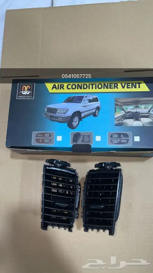 ديكور مكيف لاندكروزر 2003. 2007 ريش مكيف 2