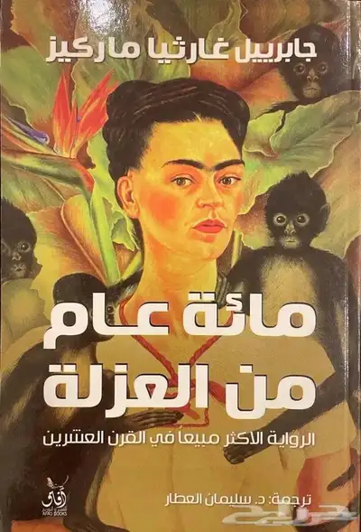 كتب وروايات عربية و مترجمة شبه جديدة(العنواين متجددة) 7