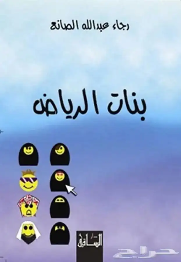 كتب وروايات عربية و مترجمة شبه جديدة(العنواين متجددة) 2