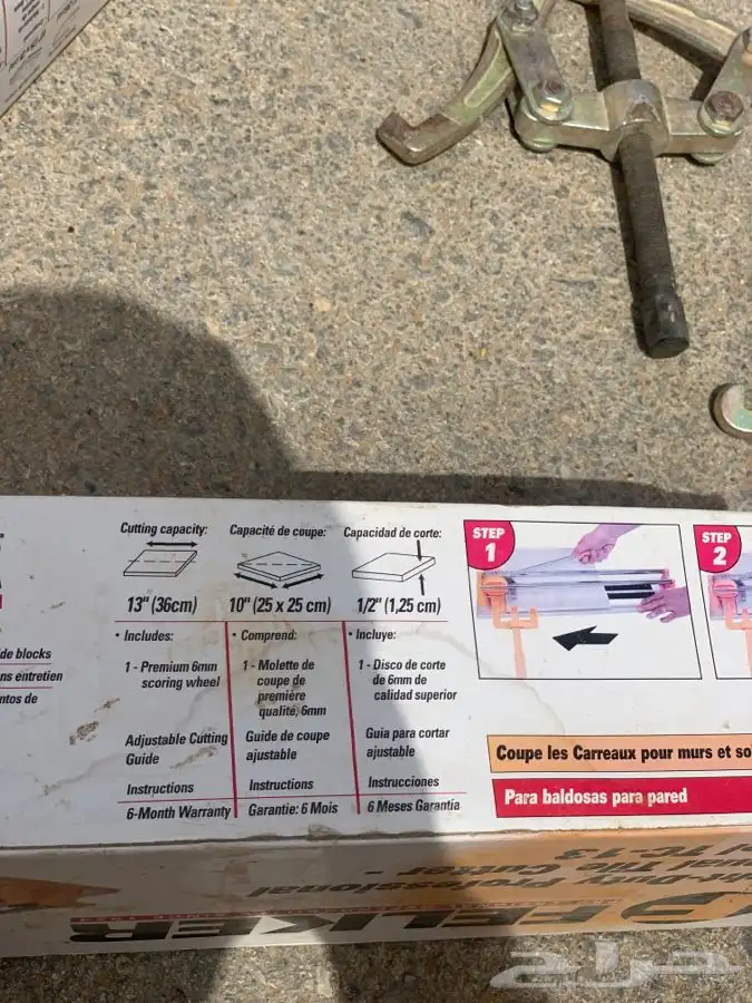 قصاصة سيراميك صيني 1