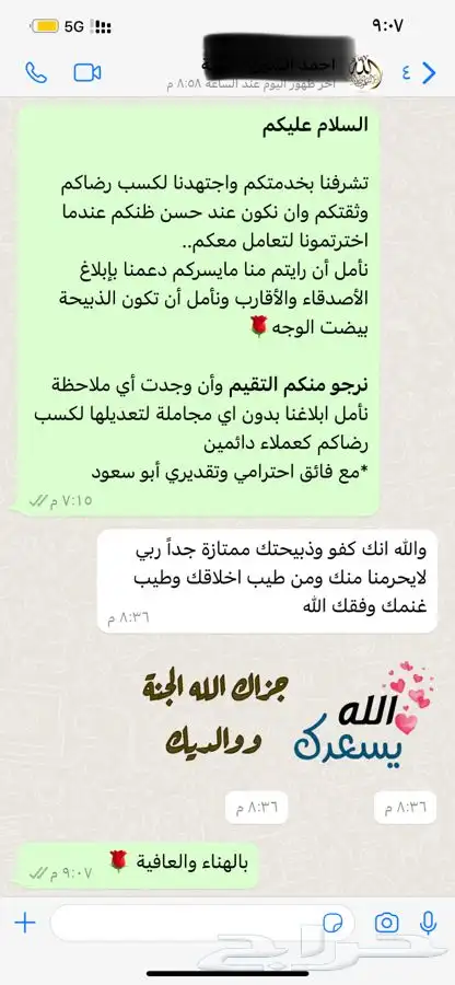 ذبائح ثلاجات صدقات عقائق مناسبات لحد بيتك 72