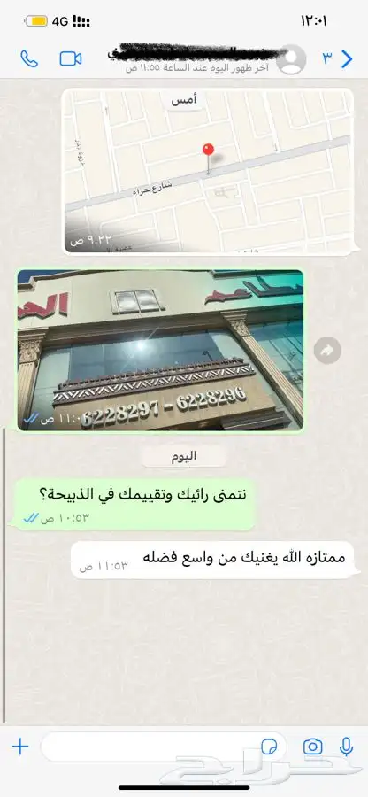 ذبائح ثلاجات صدقات عقائق مناسبات لحد بيتك 55