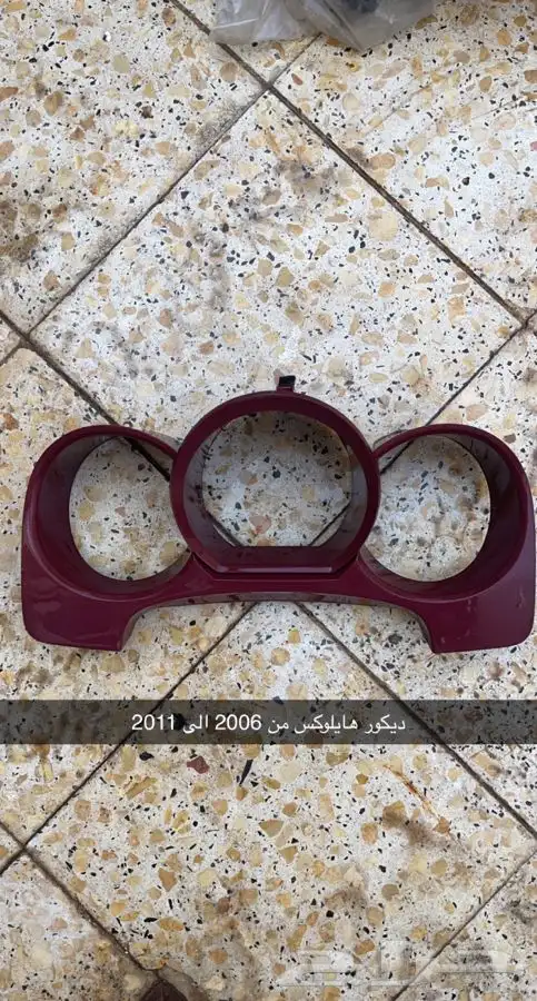 قطع غيار لاندكروزر 1