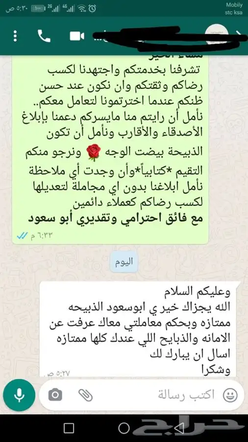 ذبائح ثلاجات صدقات عقائق مناسبات لحد بيتك 43