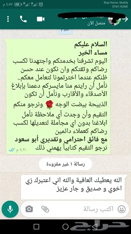 ذبائح ثلاجات صدقات عقائق مناسبات لحد بيتك 83