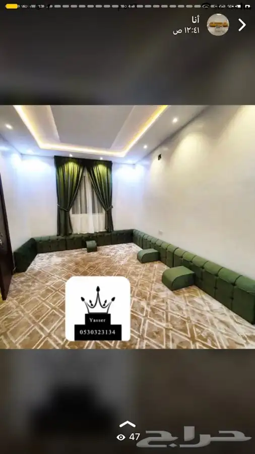 مشاعل للستائر 1