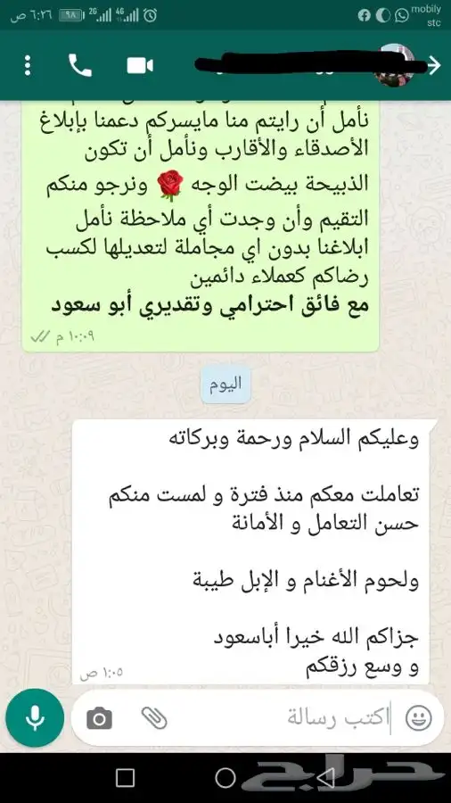 ذبائح ثلاجات صدقات عقائق مناسبات لحد بيتك 94