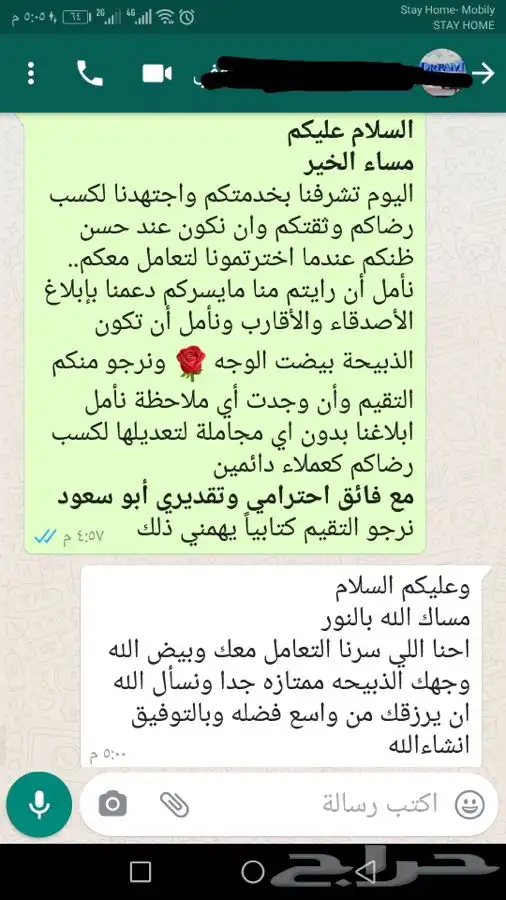 ذبائح ثلاجات صدقات عقائق مناسبات لحد بيتك 17