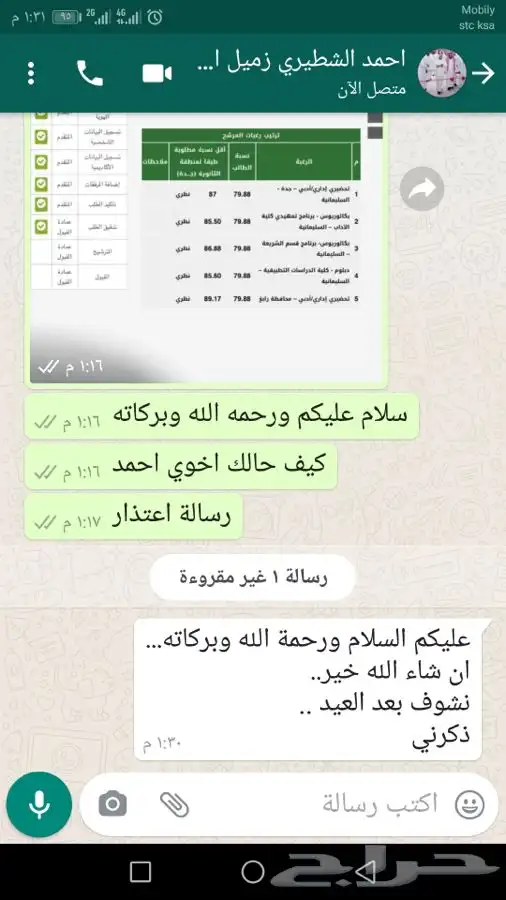 ذبائح ثلاجات صدقات عقائق مناسبات لحد بيتك 38