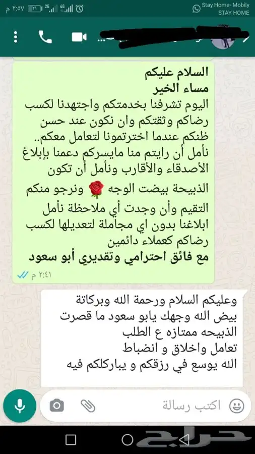 ذبائح ثلاجات صدقات عقائق مناسبات لحد بيتك 12