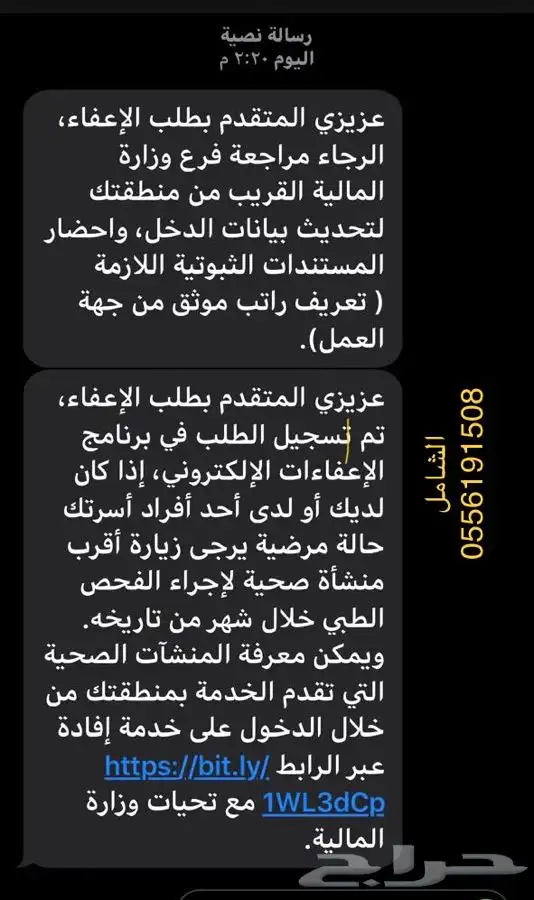 كتابة معروض للمساعدات المالية والمنح والشكاوى وافراج عن سجين 21