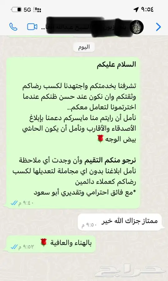 ذبائح ثلاجات صدقات عقائق مناسبات لحد بيتك 75