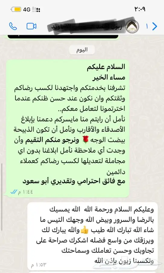 ذبائح ثلاجات صدقات عقائق مناسبات لحد بيتك 66