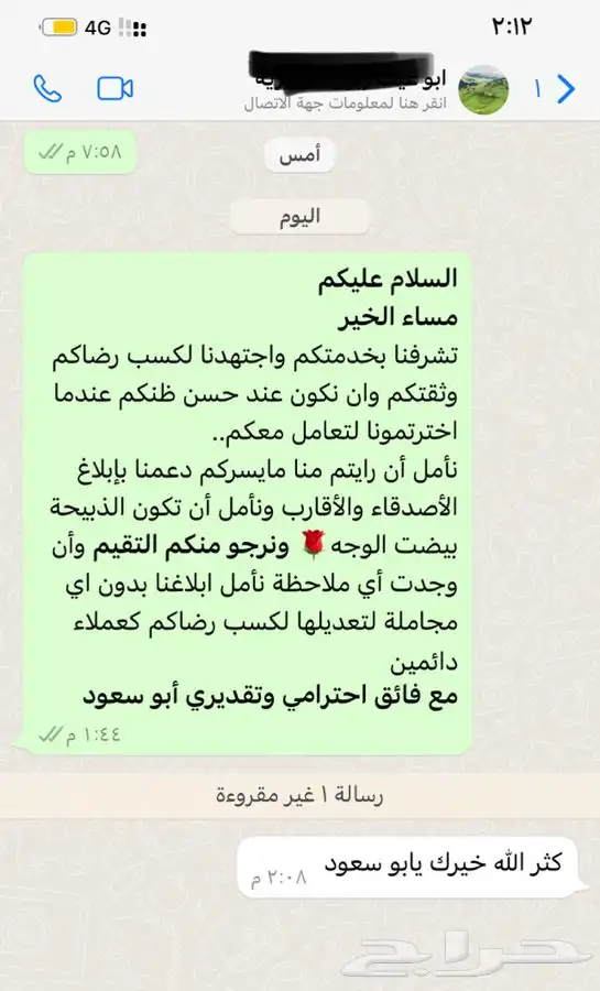 ذبائح ثلاجات صدقات عقائق مناسبات لحد بيتك 65