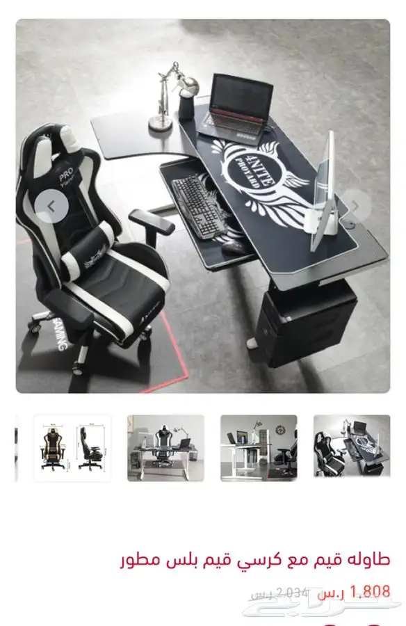 بكج كرسي وطاوله بلس مطور قيمنق توصيل للمناطق 12