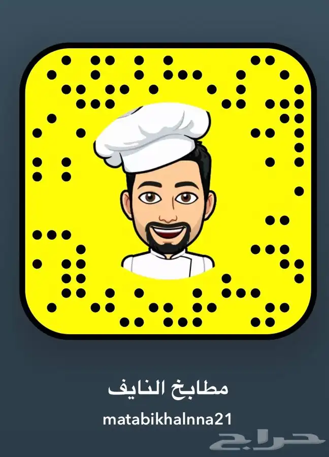 النايف طبخ لجميع المناسبات وعقود اعاشه الحجاج وتوفير الحلال 7