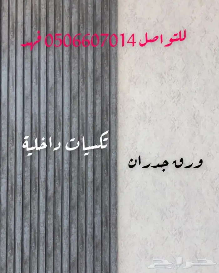 باركيه خشب نعلات فايبر ورق جدران تكسيات جدارية 13