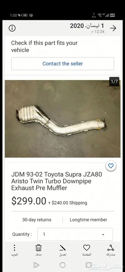 تويوتا سوبرا mk4 24