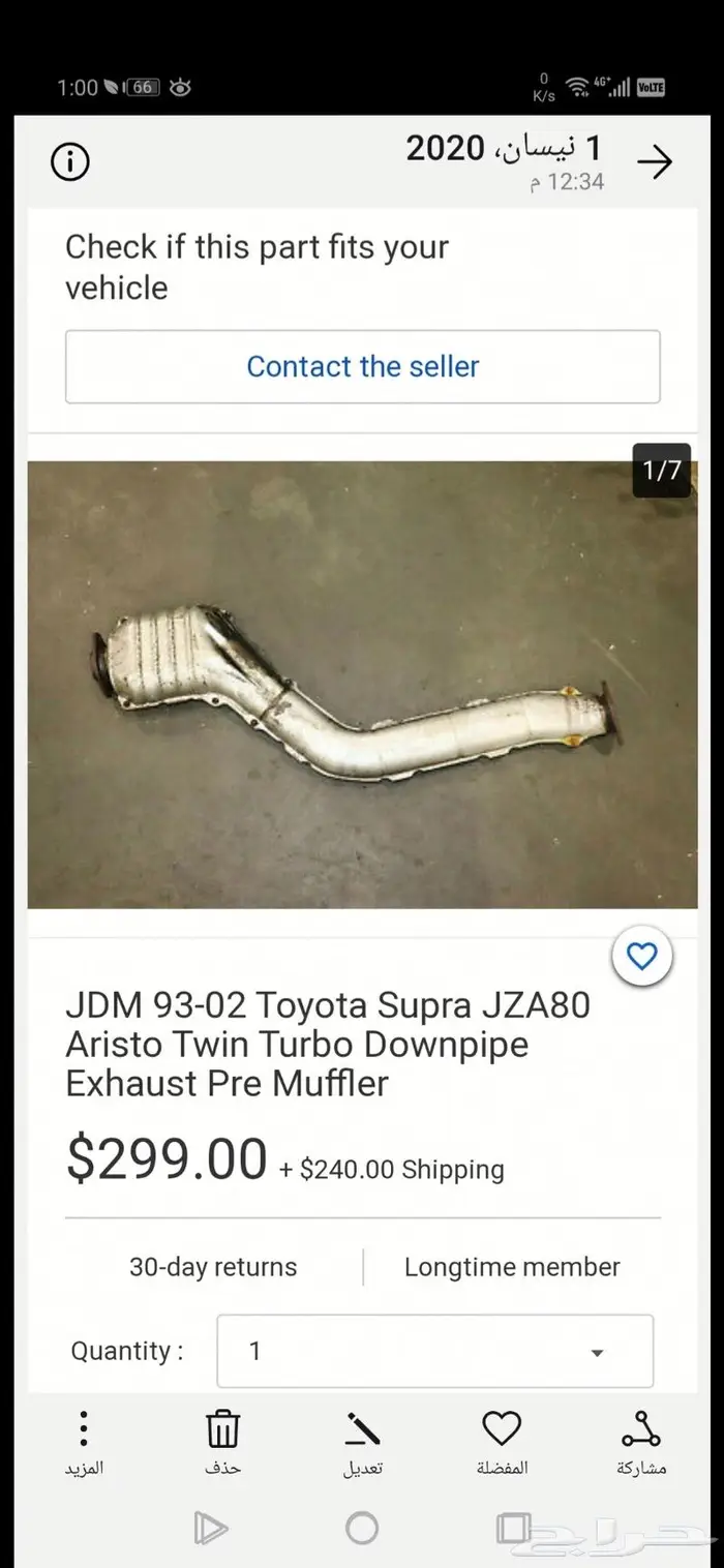 تويوتا سوبرا mk4 24