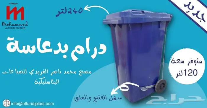 حاوية نفايات حاويات قمامة مقاسات مختلفة جميع الالوان 11