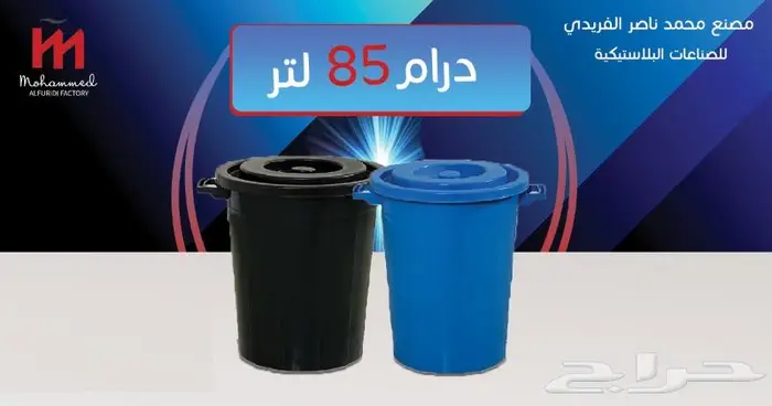 حاوية نفايات حاويات قمامة مقاسات مختلفة جميع الالوان 8