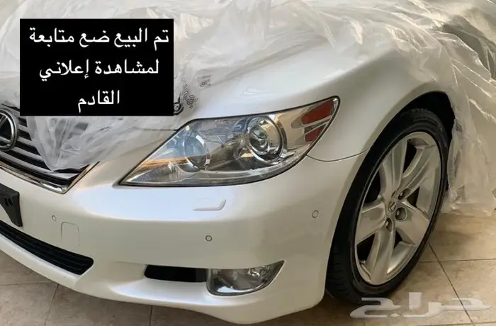 لكزس مخزن LS 460 عداد 86 3