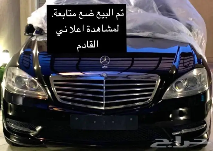 مرسيدس مخزن عداد 80 12