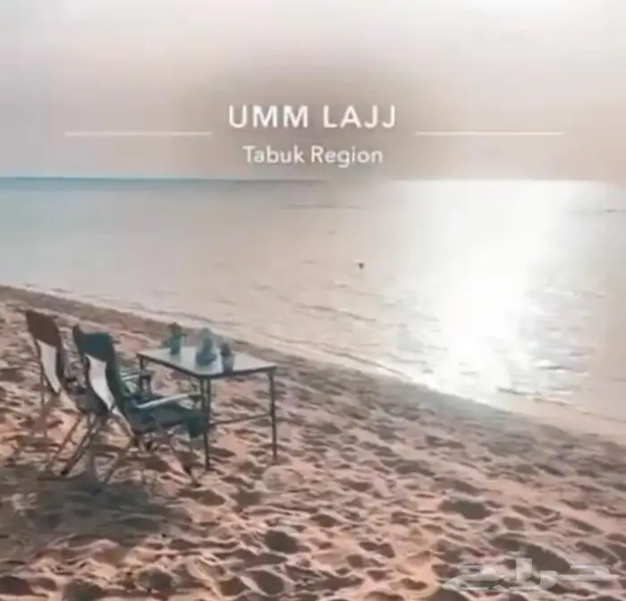 جلسات على الشاطى املج 0