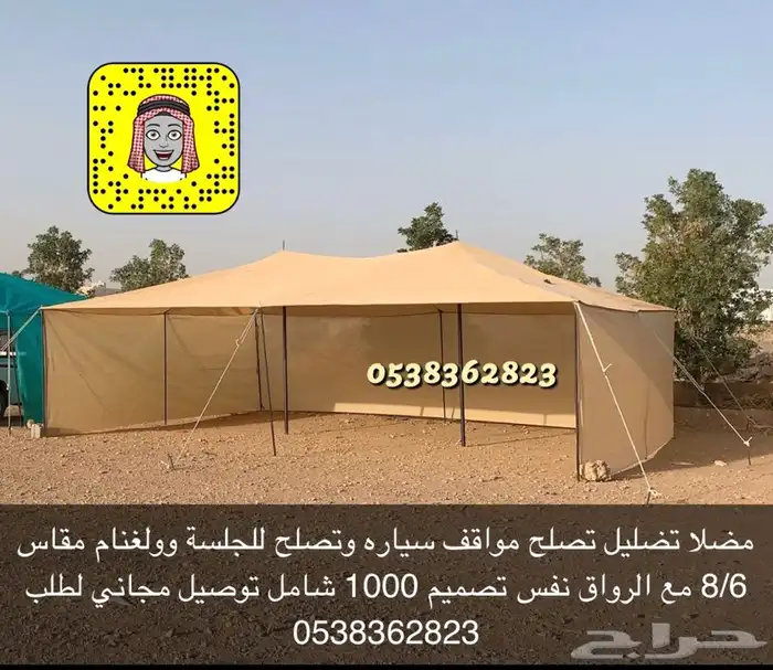 لبيع مضلات الغنم والابل ورايات المياه بسعار مناسبا 12