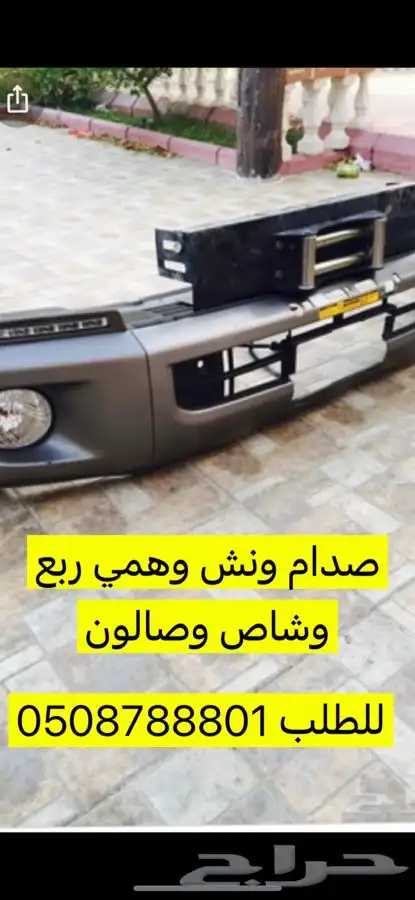 هوك خلفي هايلوكس وفورشنر. وايسوزو 31