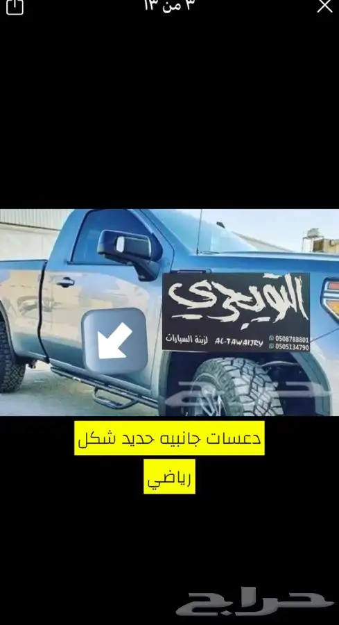 هوك خلفي هايلوكس وفورشنر. وايسوزو 8