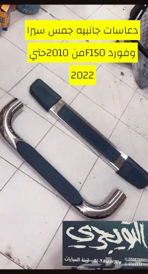 هوك خلفي هايلوكس وفورشنر. وايسوزو 28