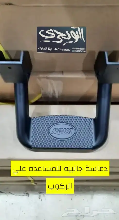 هوك خلفي هايلوكس وفورشنر. وايسوزو 27