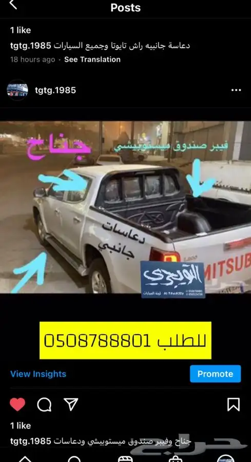 هوك خلفي هايلوكس وفورشنر. وايسوزو 32