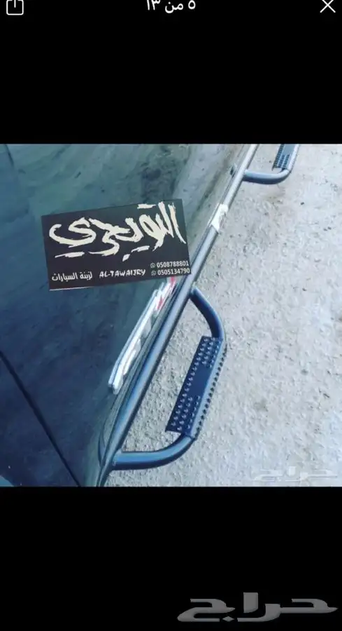 هوك خلفي هايلوكس وفورشنر. وايسوزو 9