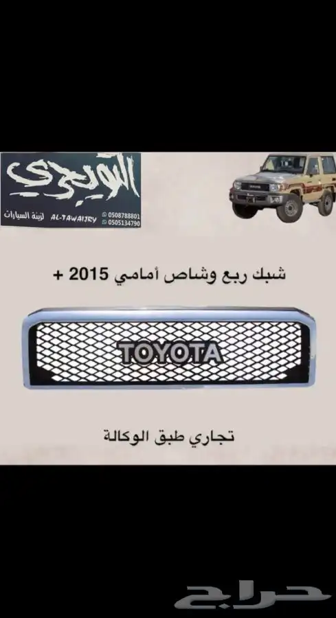 هوك خلفي هايلوكس وفورشنر. وايسوزو 21