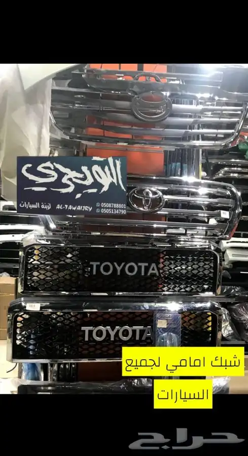 هوك خلفي هايلوكس وفورشنر. وايسوزو 4