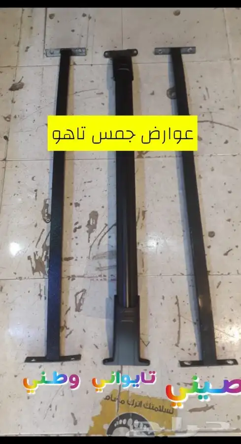 هوك خلفي هايلوكس وفورشنر. وايسوزو 3