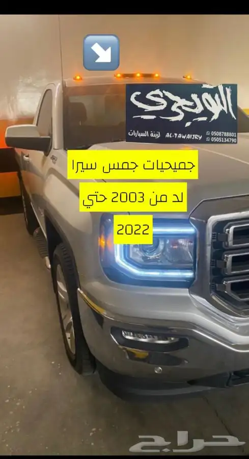 هوك خلفي هايلوكس وفورشنر. وايسوزو 16