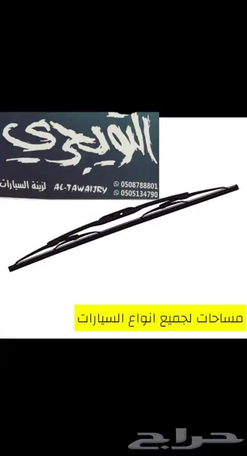 هوك خلفي هايلوكس وفورشنر. وايسوزو 10