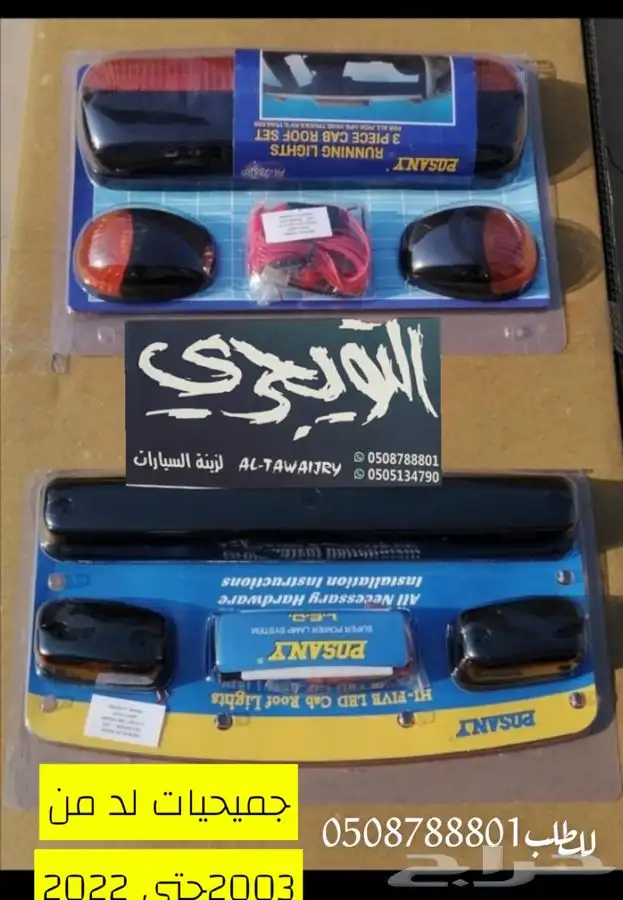 هوك خلفي هايلوكس وفورشنر. وايسوزو 17