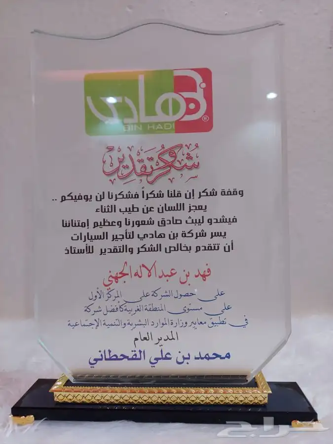 لوحات مكتبية ودروع تذكارية 60