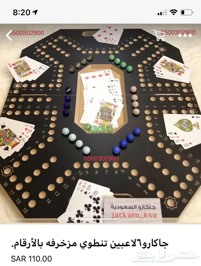 جاكارو السعودية  11