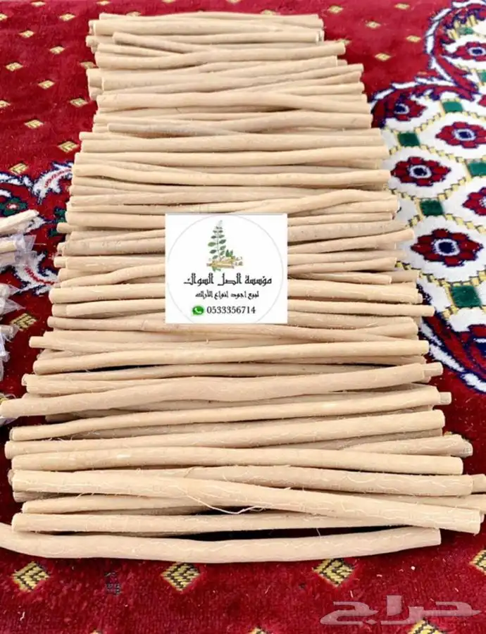 مسواك ابو حنش البلدي يصلك اينما كنت 12