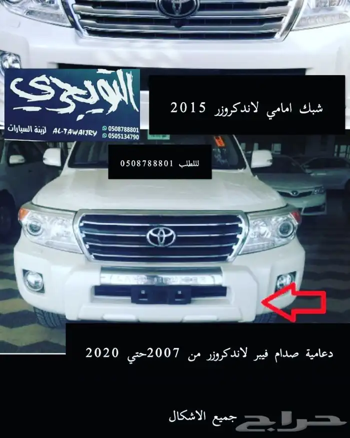 هوك خلفي هايلوكس وفورشنر. وايسوزو 5