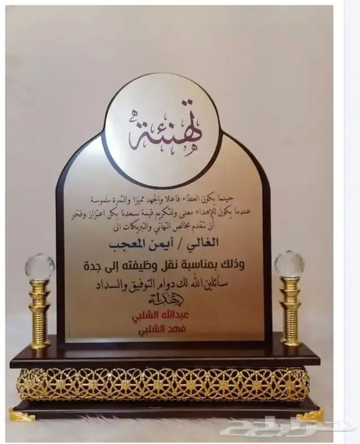 لوحات مكتبية ودروع تذكارية 39